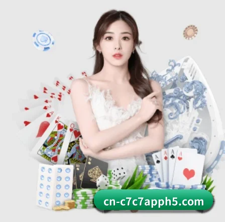 C7娱乐 APP 界面(c7c7.app)